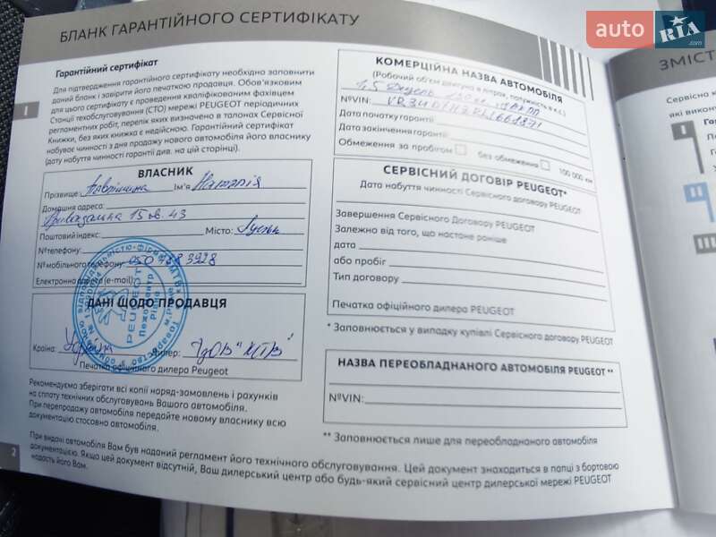 Внедорожник / Кроссовер Peugeot 2008 2020 в Луцке