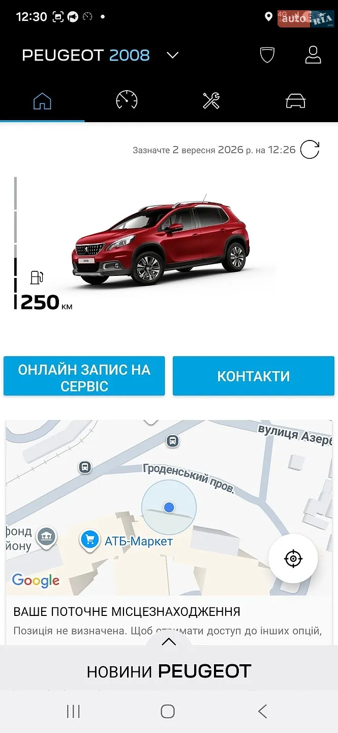 2019 Peugeot 2008 - мініатюра 31