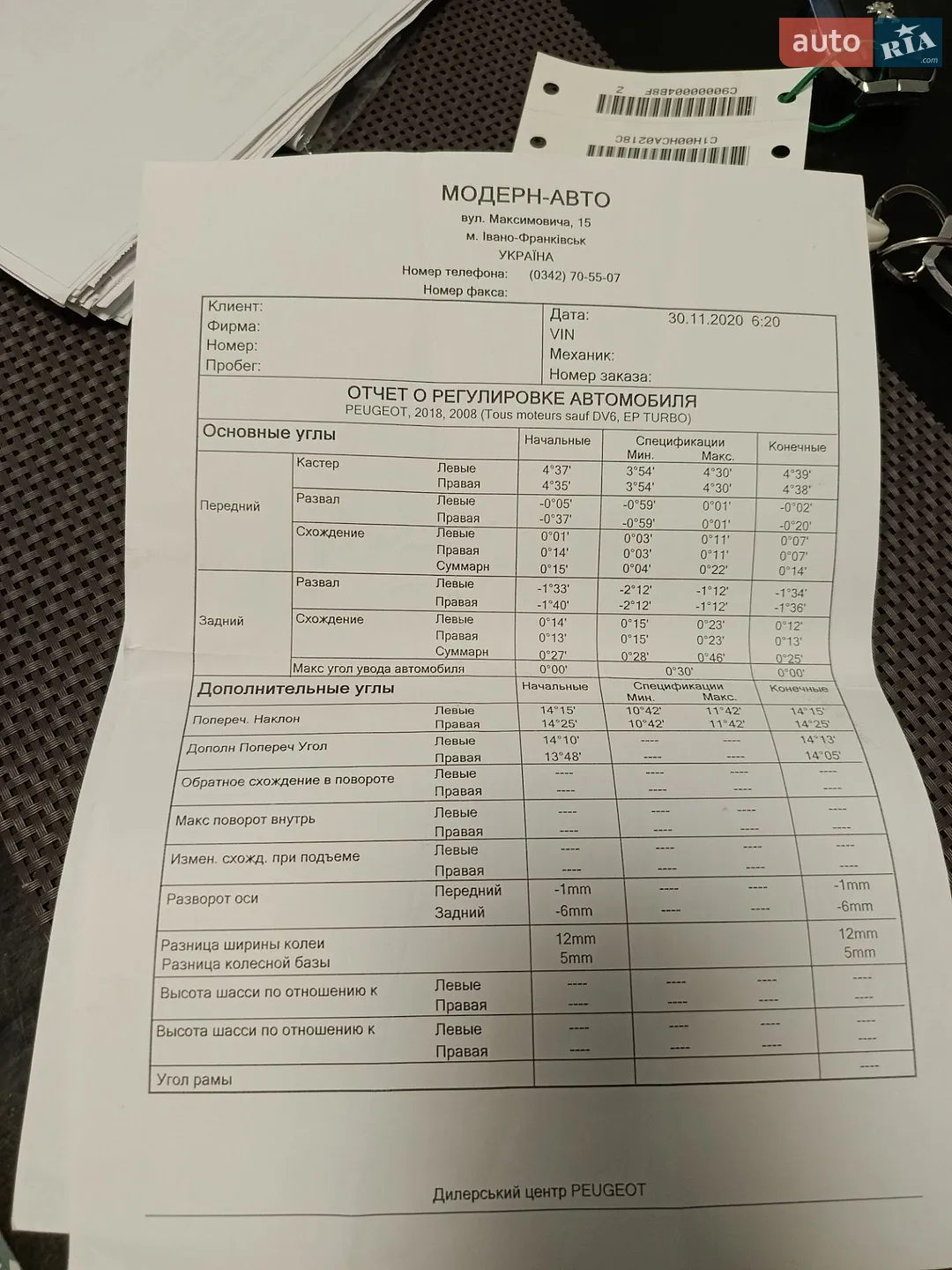 2020 Peugeot 2008 - мініатюра 25