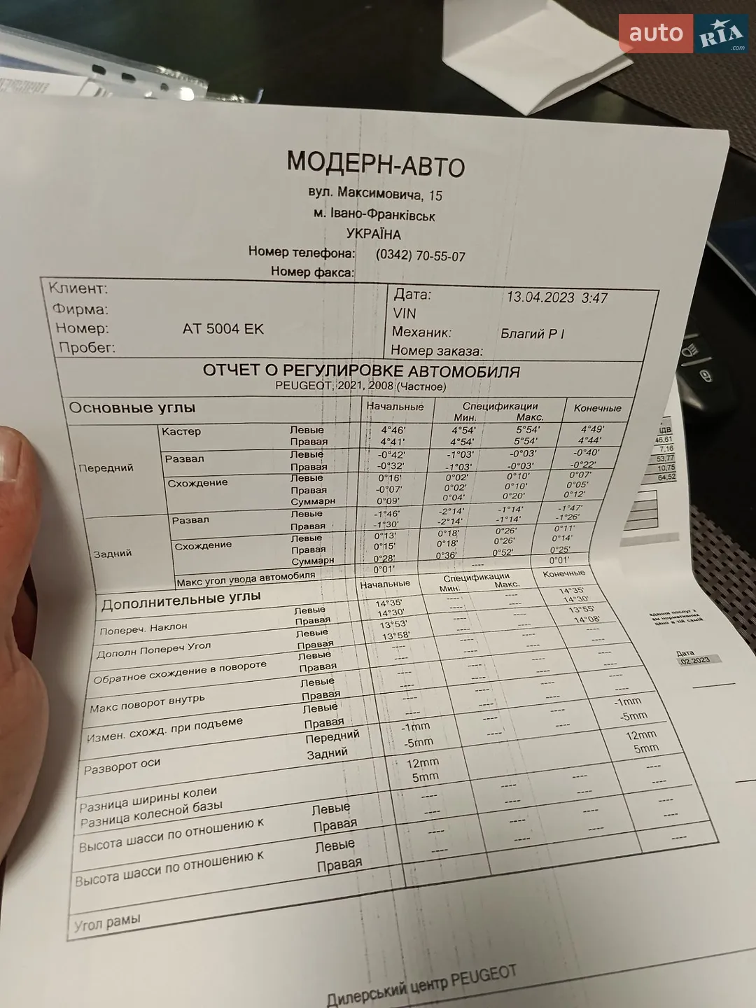 2020 Peugeot 2008 - мініатюра 42