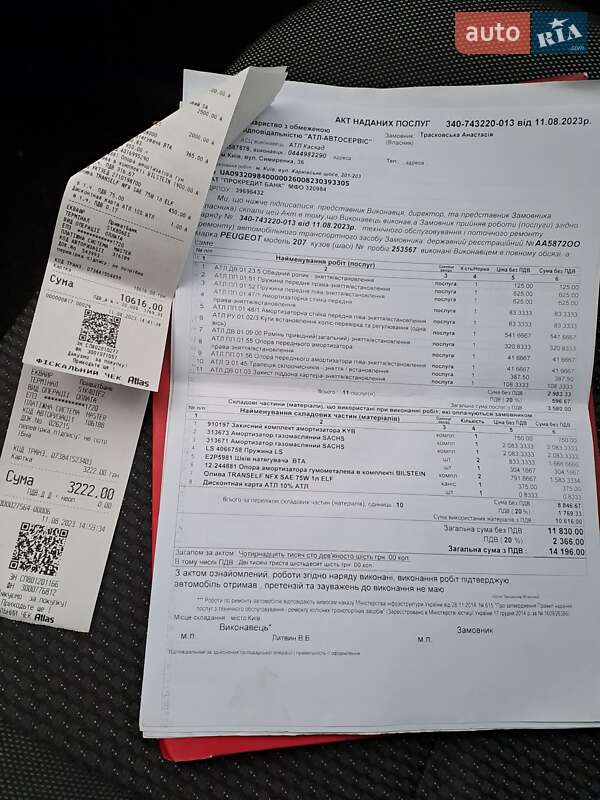 Хетчбек Peugeot 207 2011 в Києві