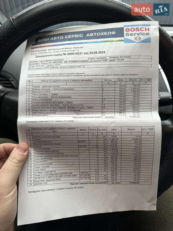 Хетчбек Peugeot 207 2007 в Тульчині