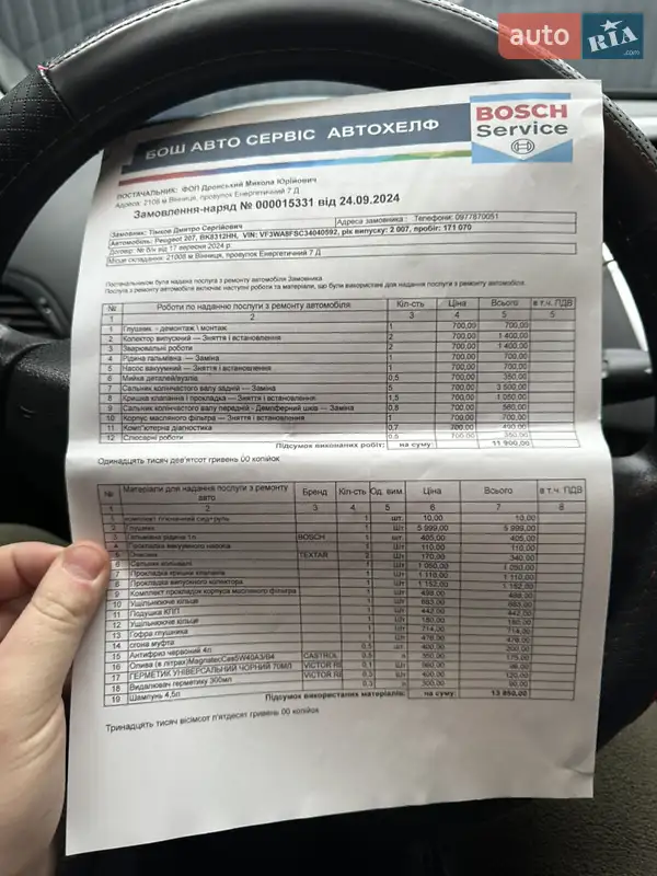 Хетчбек Peugeot 207 2007 в Тульчині документ