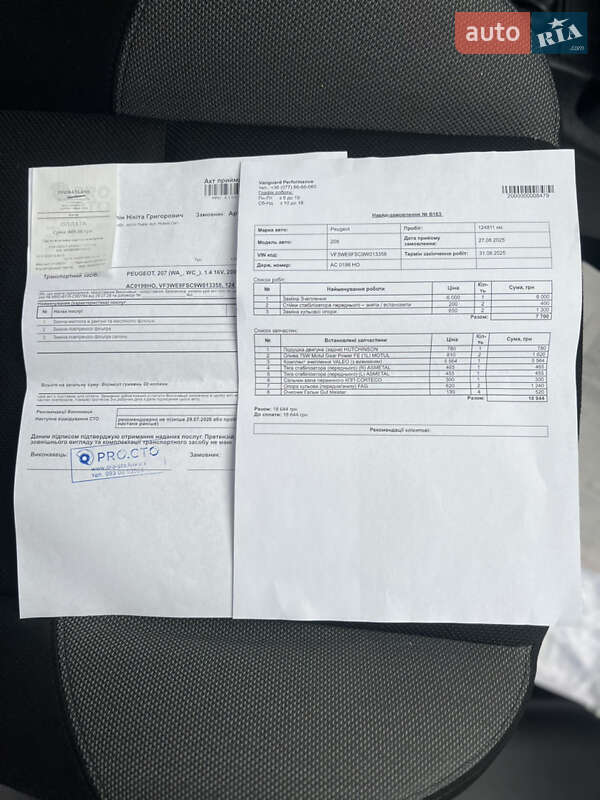 Универсал Peugeot 207 2009 в Вапнярке