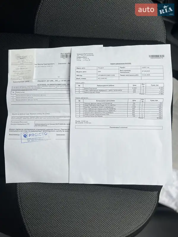 Универсал Peugeot 207 2009 в Вапнярке документ