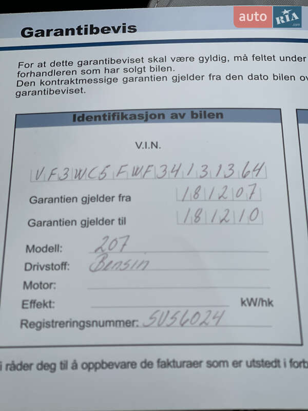 Хетчбек Peugeot 207 2007 в Хмельницькому