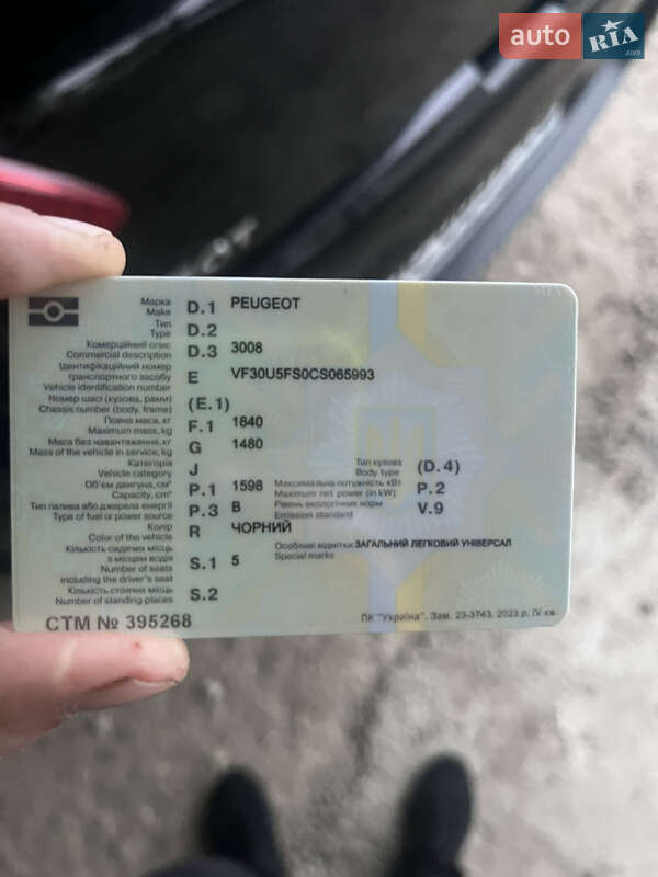 Внедорожник / Кроссовер Peugeot 3008 2012 в Трускавце