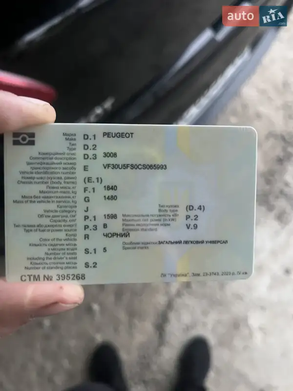 Внедорожник / Кроссовер Peugeot 3008 2012 в Трускавце документ