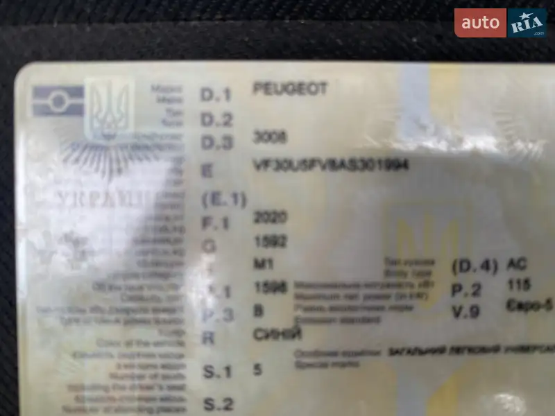 Позашляховик / Кросовер Peugeot 3008 2010 в Первомайську документ 3 фото Позашляховик / Кросовер Peugeot 3008 2010 в Первомайську документ