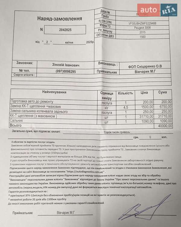 Внедорожник / Кроссовер Peugeot 3008 2015 в Ровно