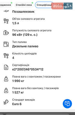 Позашляховик / Кросовер Peugeot 3008 2019 в 