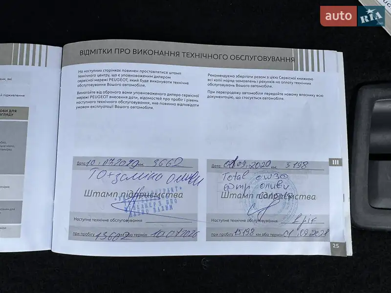 Позашляховик / Кросовер Peugeot 3008 2018 в Києві документ