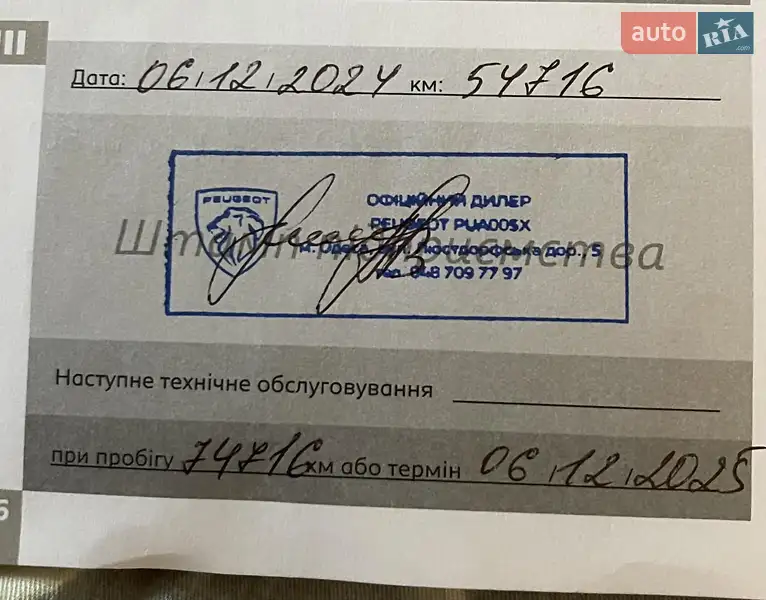 Позашляховик / Кросовер Peugeot 3008 2021 в Одесі документ