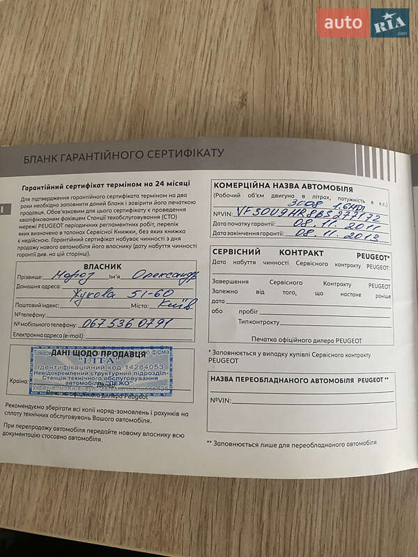 Внедорожник / Кроссовер Peugeot 3008 2011 в Киеве фото 41 Внедорожник / Кроссовер Peugeot 3008 2011 в Киеве