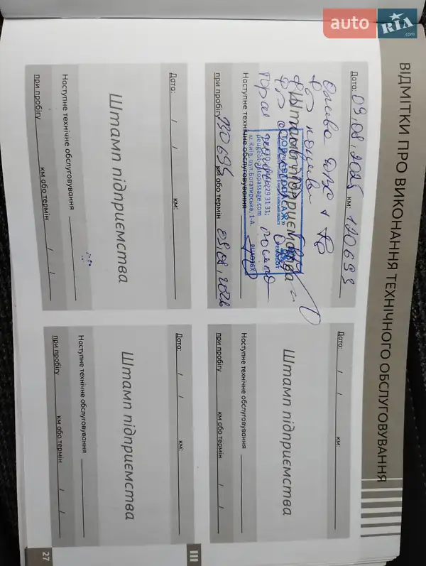 Внедорожник / Кроссовер Peugeot 3008 2018 в Вышгороде документ