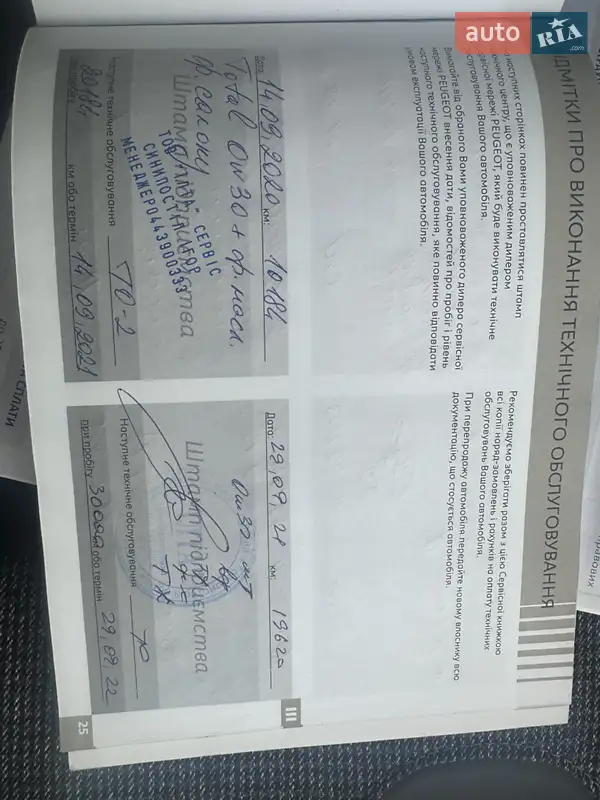 Внедорожник / Кроссовер Peugeot 3008 2019 в Киеве документ