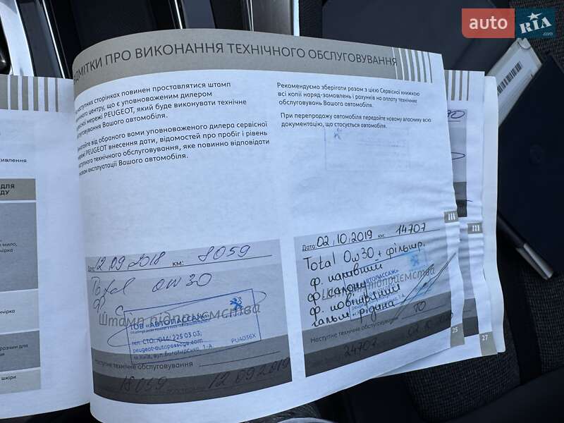 Внедорожник / Кроссовер Peugeot 3008 2017 в Киеве