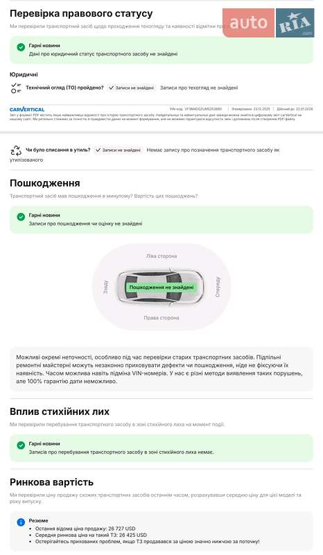 Позашляховик / Кросовер Peugeot 3008 2021 в Ужгороді