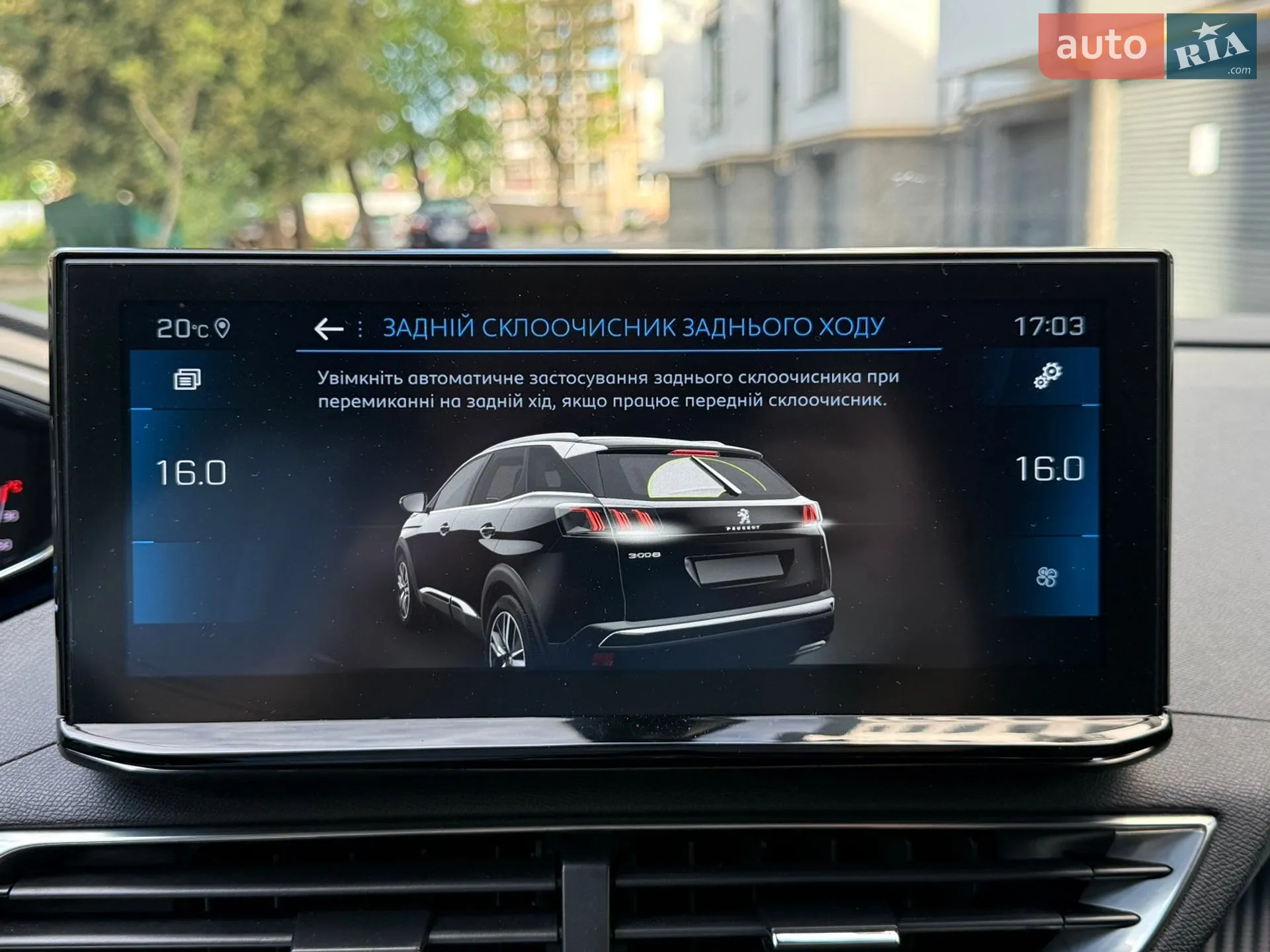 2021 Peugeot 3008 - мініатюра 24