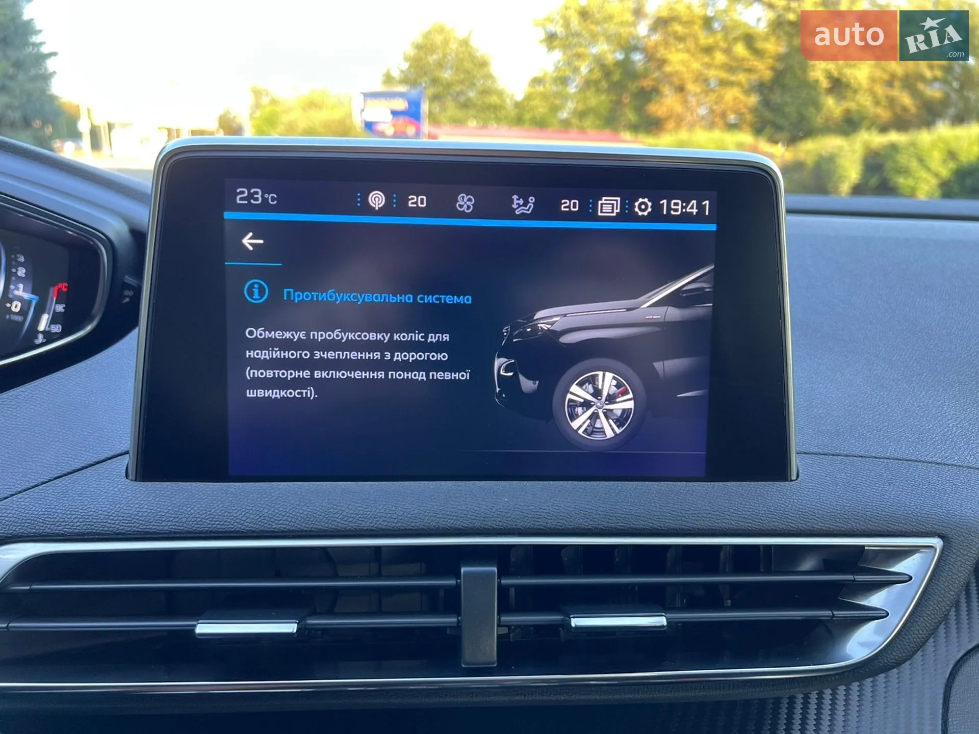 2020 Peugeot 3008 - мініатюра 29