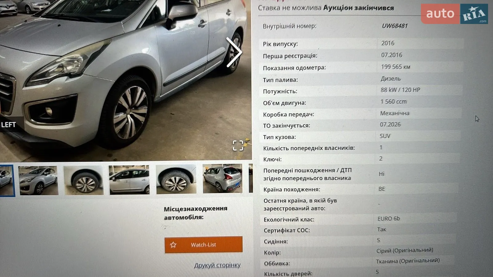 2016 Peugeot 3008 - мініатюра 38