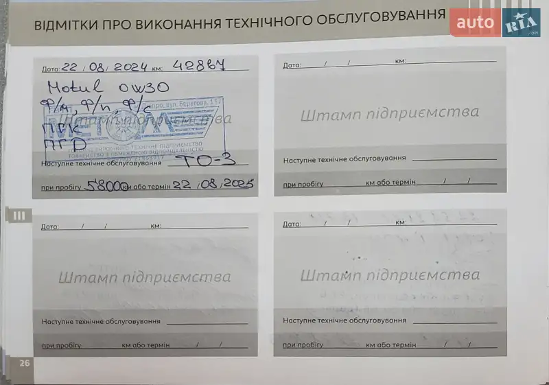 Седан Peugeot 301 2021 в Киеве документ