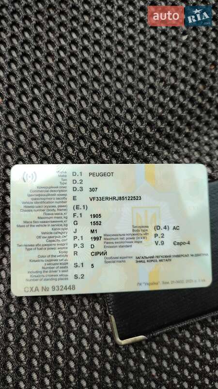 Універсал Peugeot 307 2008 в Вапнярці