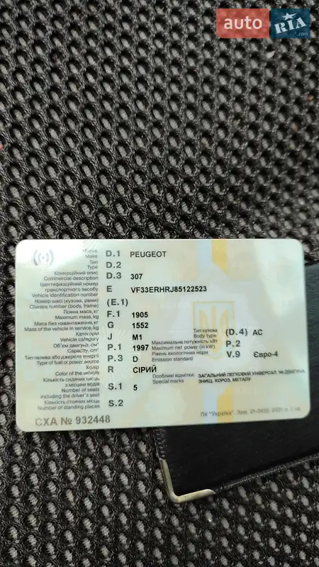 Універсал Peugeot 307 2008 в Вапнярці документ