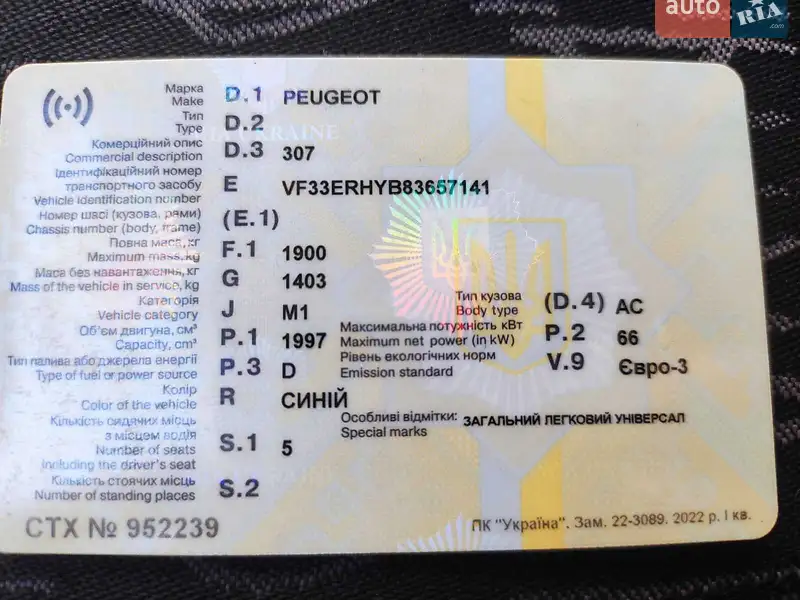 Универсал Peugeot 307 2004 в Хмельницком документ