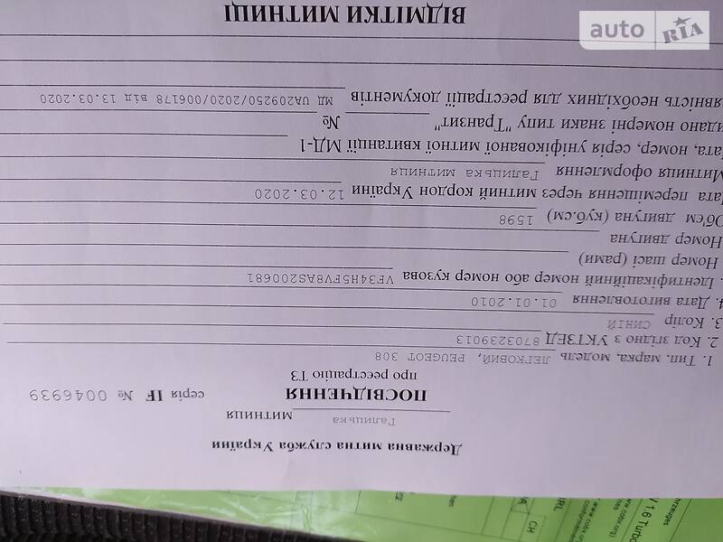 Універсал Peugeot 308 2010 в Івано-Франківську