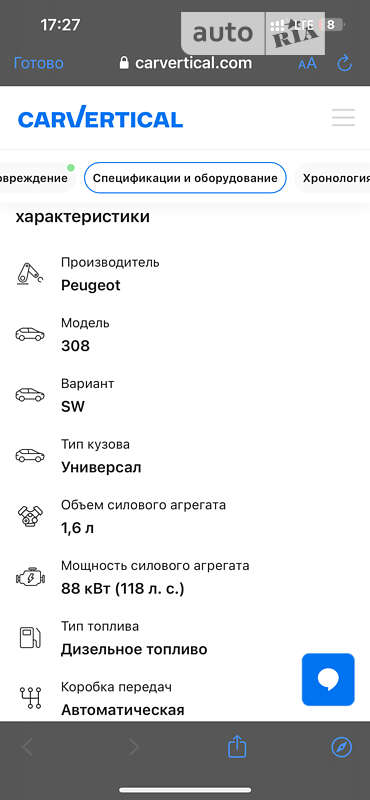 Универсал Peugeot 308 2016 в Стрые