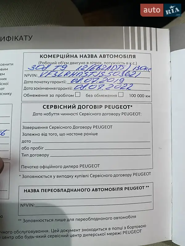 Універсал Peugeot 308 2019 в Дніпрі документ