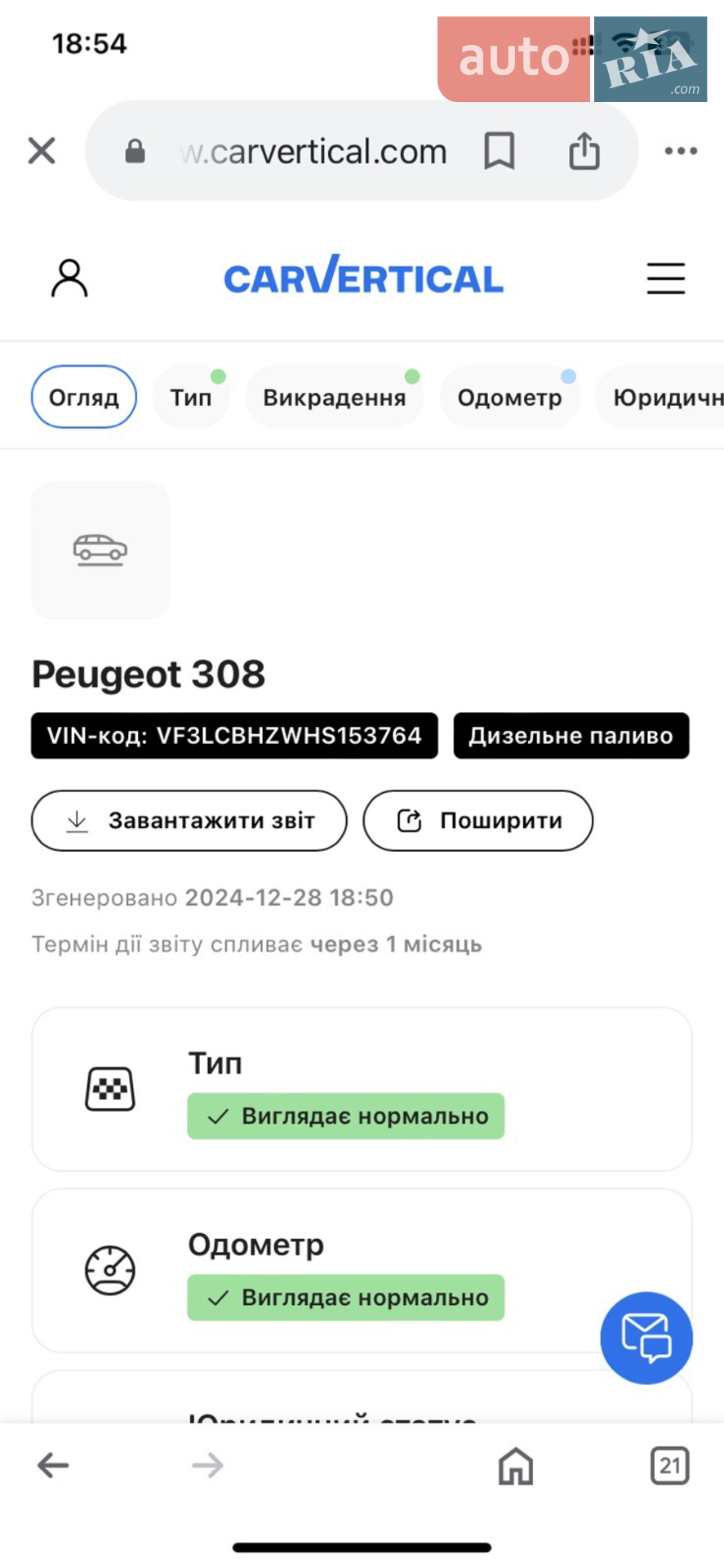 2017 Peugeot 308 - мініатюра 29