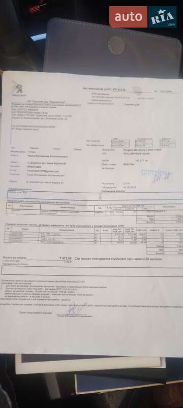 Універсал Peugeot 308 2016 в Деражні