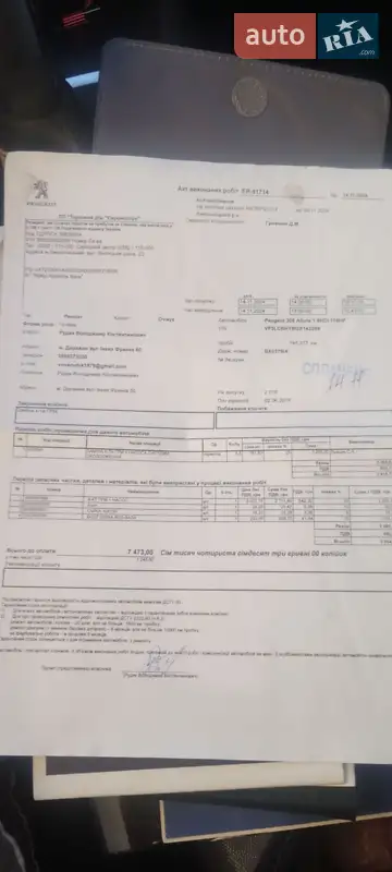 Універсал Peugeot 308 2016 в Деражні документ