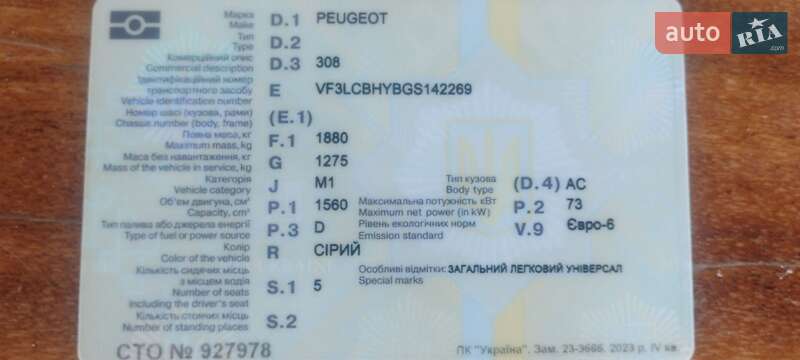 Універсал Peugeot 308 2016 в Деражні