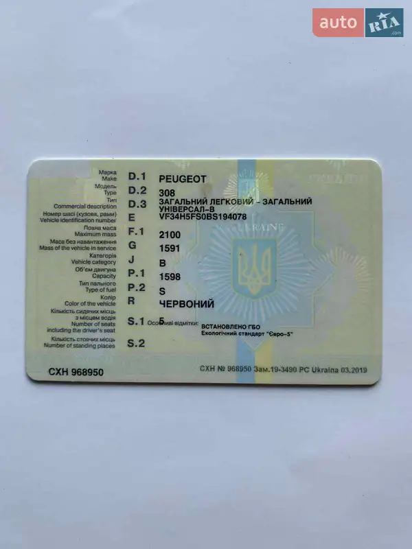 Універсал Peugeot 308 2011 в Черкасах документ