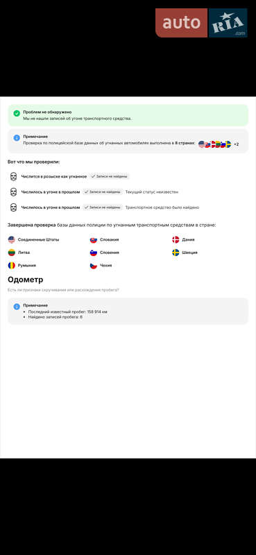 Универсал Peugeot 308 2014 в Чугуеве фото 23 Универсал Peugeot 308 2014 в Чугуеве