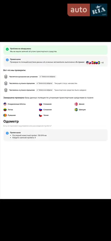 Универсал Peugeot 308 2014 в Чугуеве документ 2 фото Универсал Peugeot 308 2014 в Чугуеве документ
