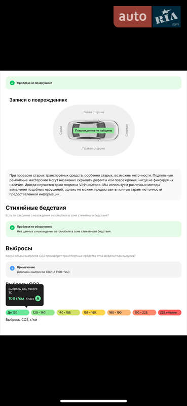 Универсал Peugeot 308 2014 в Чугуеве фото 27 Универсал Peugeot 308 2014 в Чугуеве