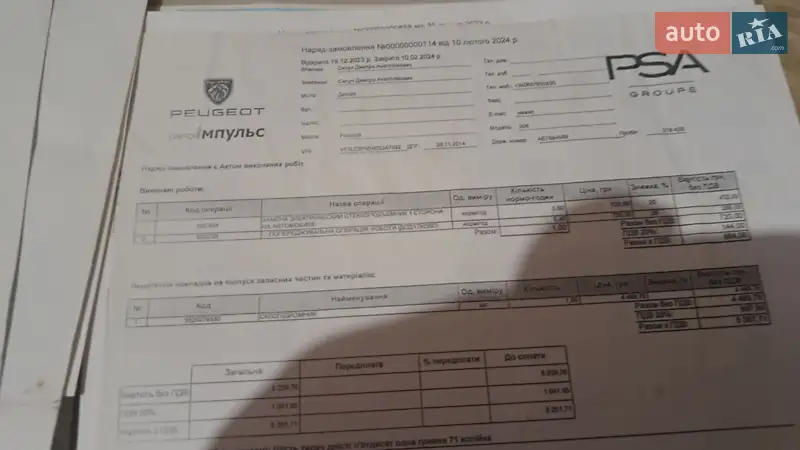 Универсал Peugeot 308 2014 в Днепре документ