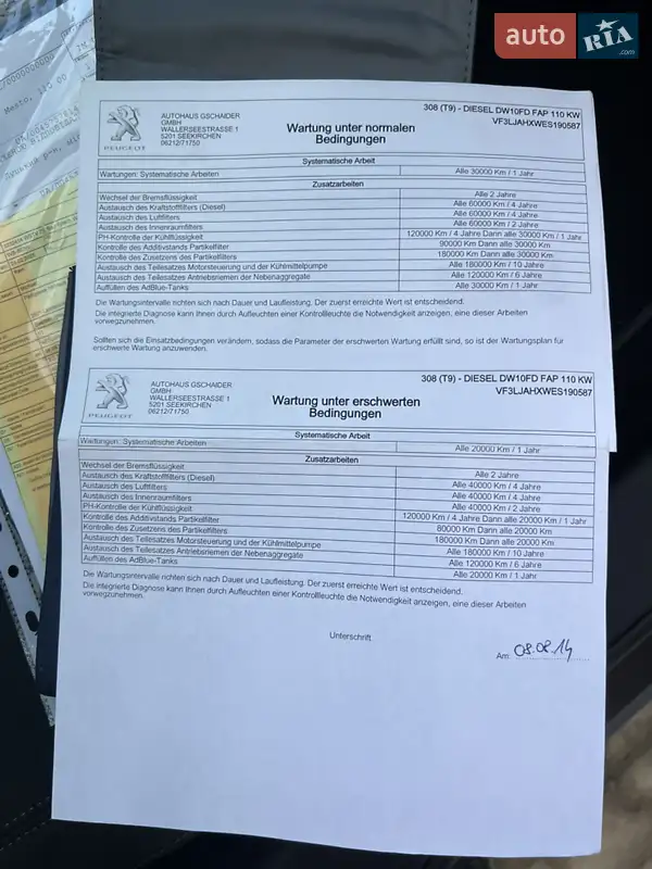 Универсал Peugeot 308 2014 в Каменке-Бугской документ 3 фото Универсал Peugeot 308 2014 в Каменке-Бугской документ