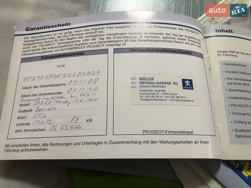 Универсал Peugeot 308 2008 в Николаеве документ 5 фото Универсал Peugeot 308 2008 в Николаеве документ