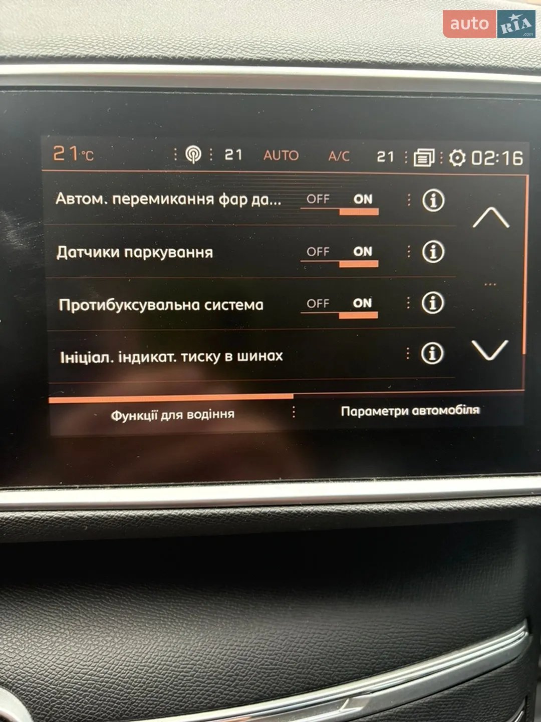2020 Peugeot 308 - мініатюра 15
