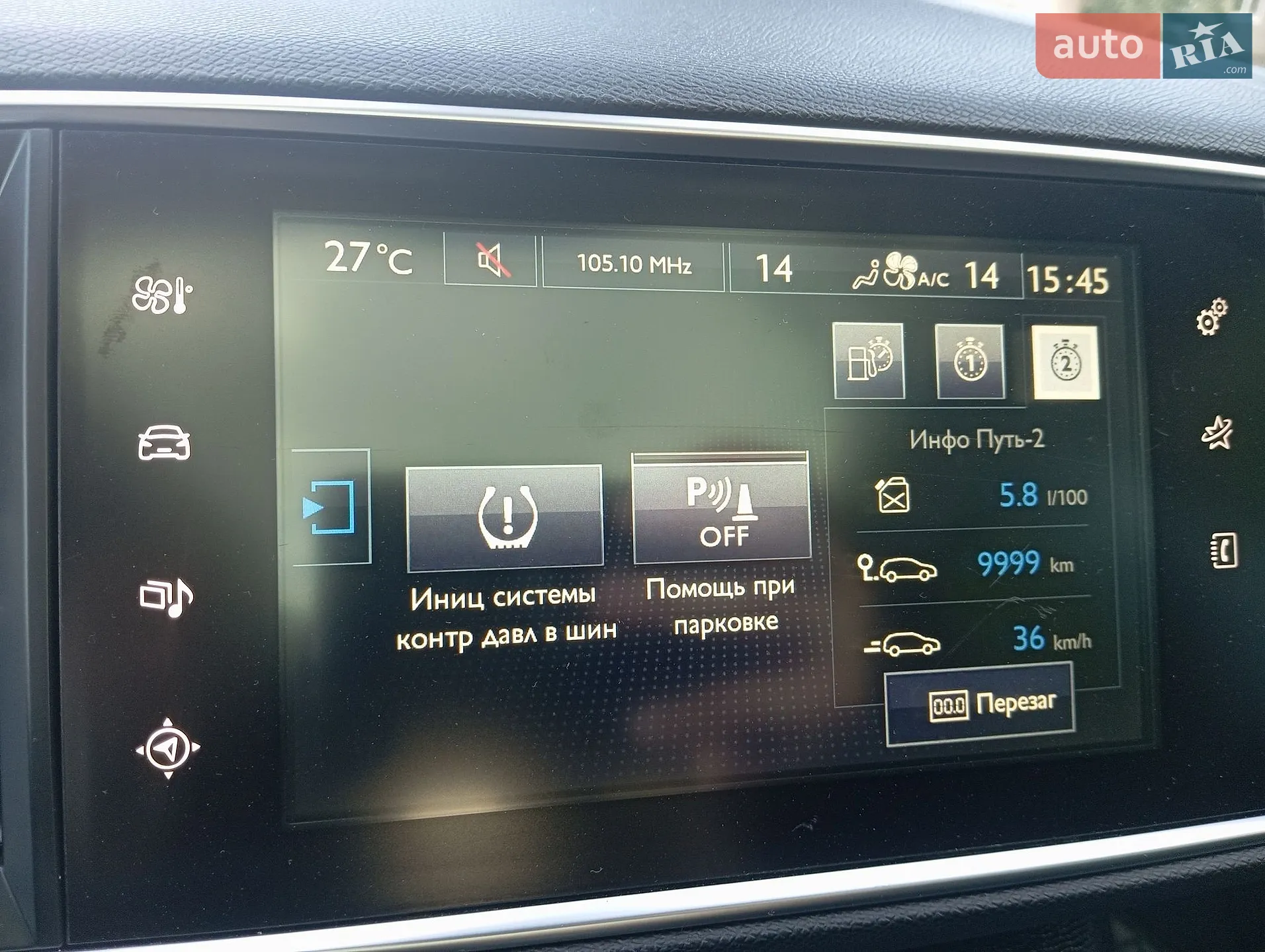 2015 Peugeot 308 - мініатюра 11