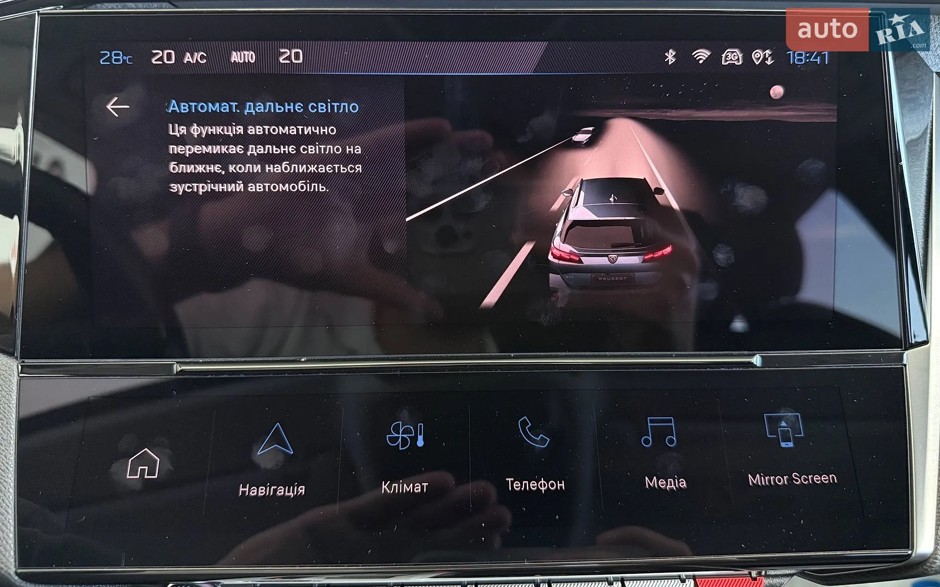 2022 Peugeot 308 - мініатюра 32