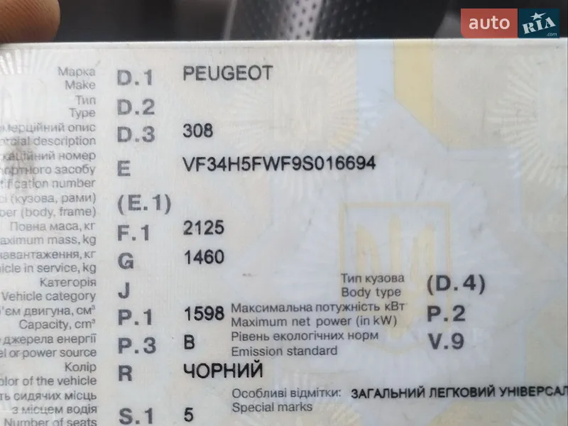 Peugeot 308