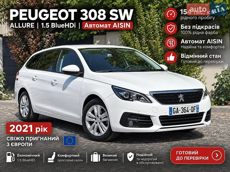Peugeot 308 2021