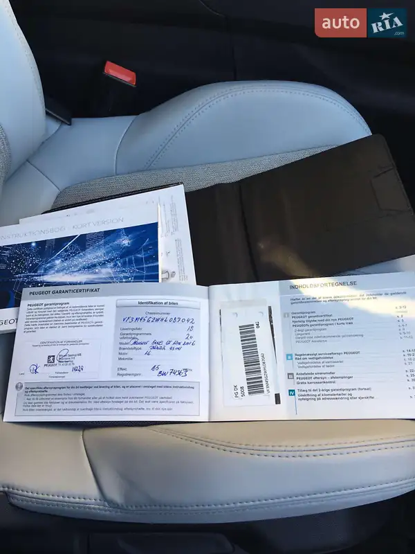 Позашляховик / Кросовер Peugeot 5008 2018 в Бродах документ 3 фото Позашляховик / Кросовер Peugeot 5008 2018 в Бродах документ