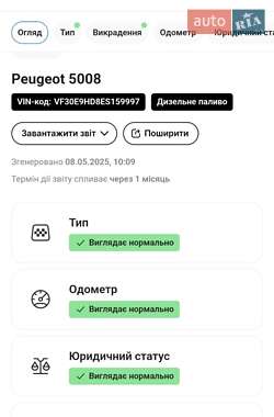 Микровэн Peugeot 5008 2014 в 